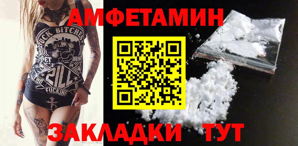 Amphetamine 98% Москва