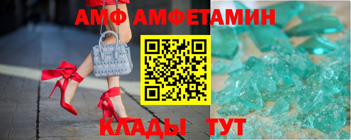 Москва  маркетплейс телеграм  Вход с VPN  АМФЕТАМИН Розовый 