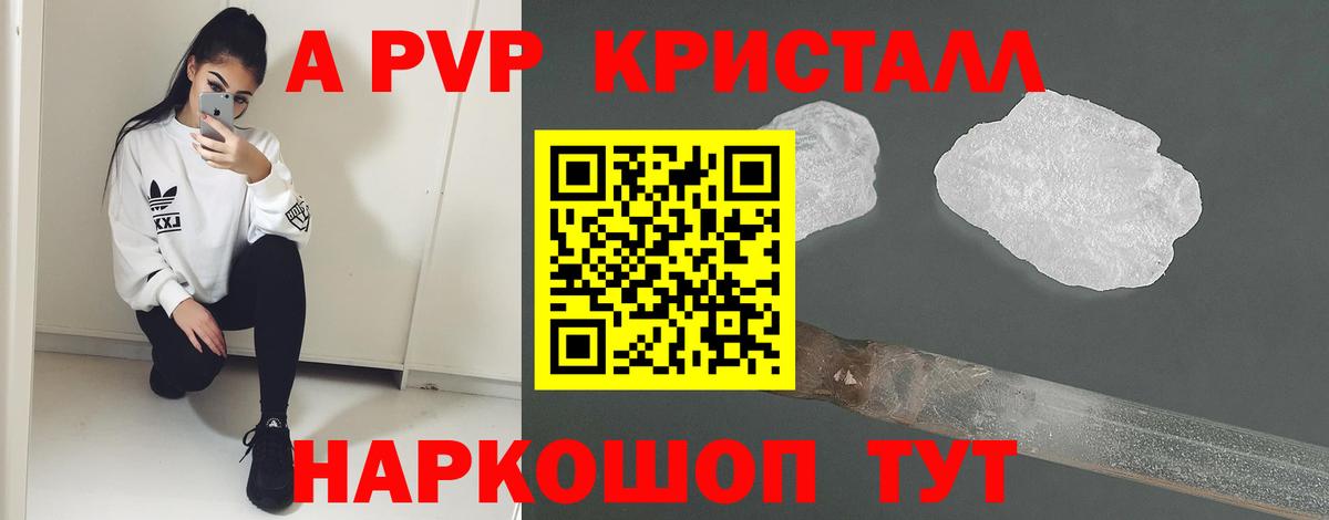 А ПВП VHQ Москва