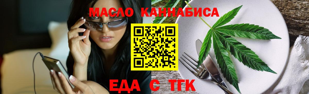 Москва  Печенье с ТГК конопля  Вход с VPN 