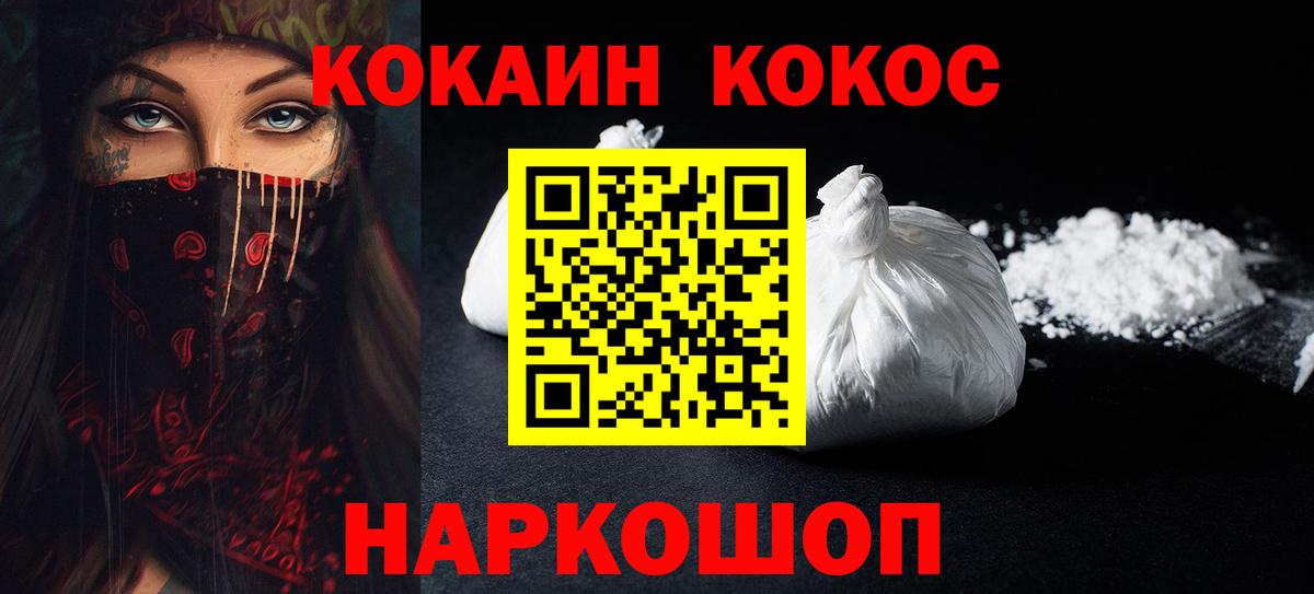 Кокаин FishScale Москва