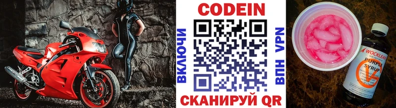 купить наркоту  Москва  Кодеин Purple Drank 