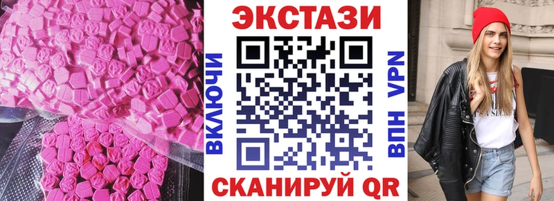 mega ТОР  Москва  Ecstasy Cube 