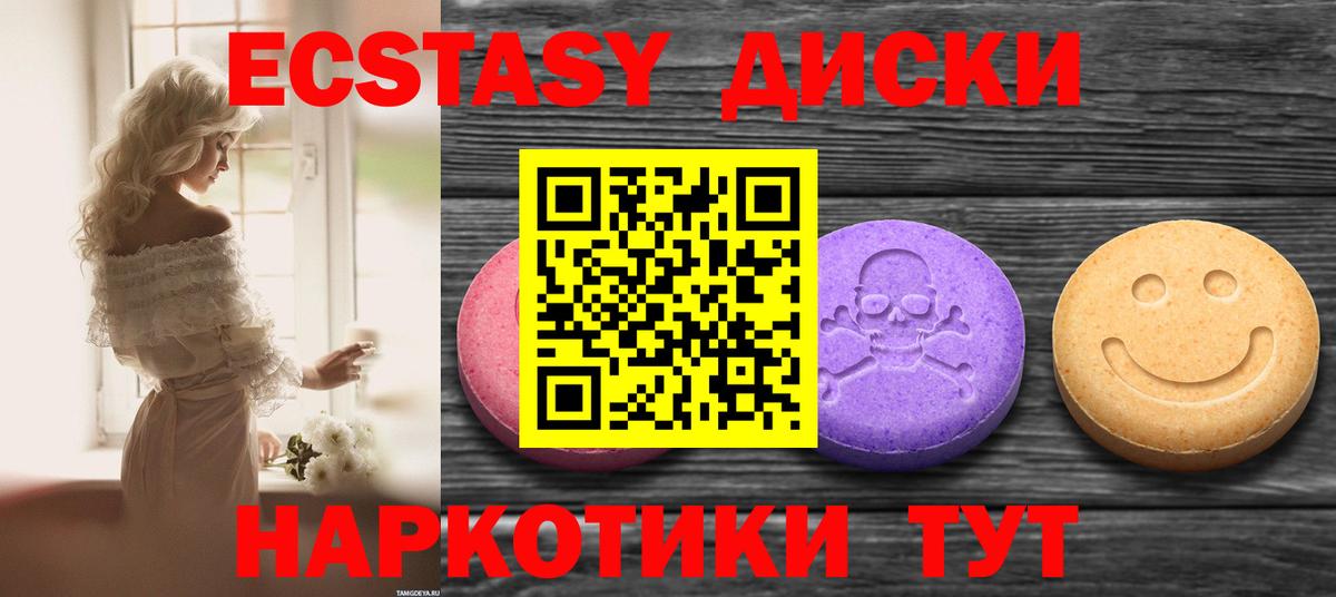 Экстази VHQ  Вход с VPN  Ecstasy бентли  Москва 
