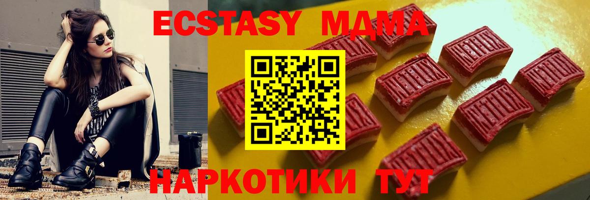 Ecstasy таблы Москва