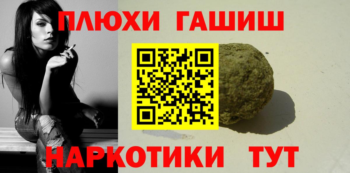 ГАШИШ Изолятор  ГАШИШ убойный  ГАШИШ  Вход с VPN  Москва 