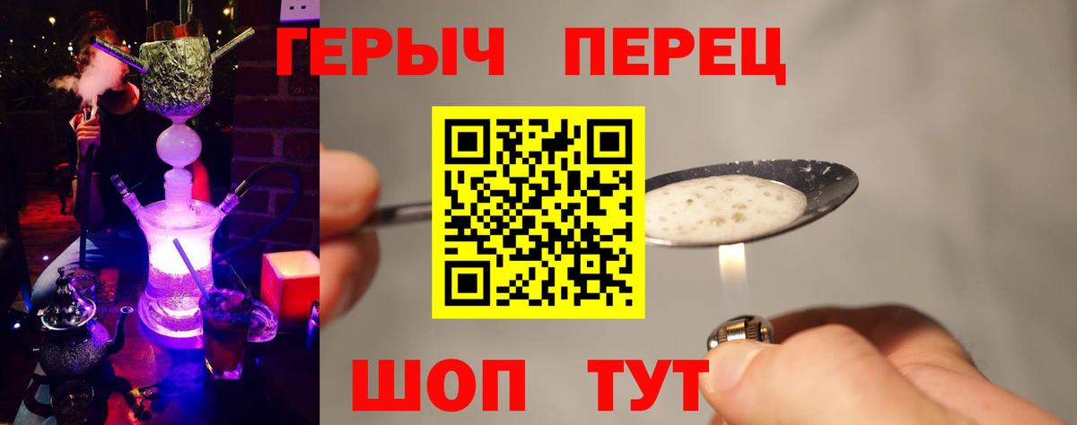 Москва  Героин  Вход с VPN  Героин Heroin 