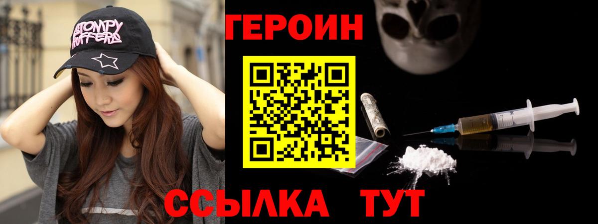 Героин афганец Москва