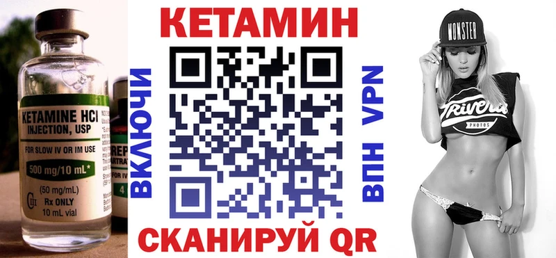 КЕТАМИН VHQ  Москва 