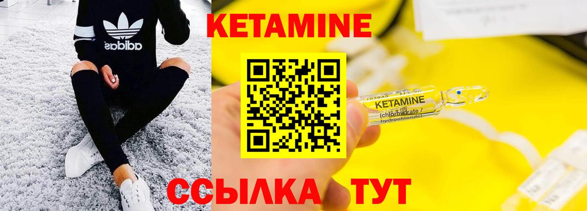 Москва  Кетамин VHQ  КЕТАМИН ketamine  Вход с VPN 