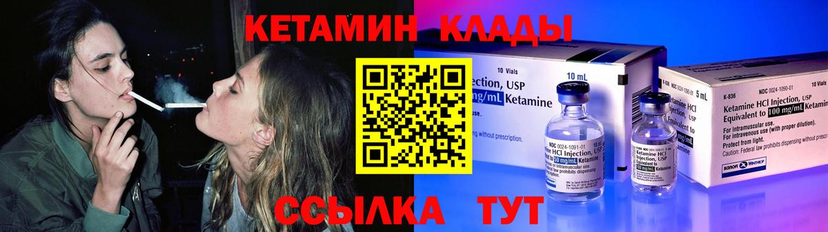 КЕТАМИН VHQ Москва