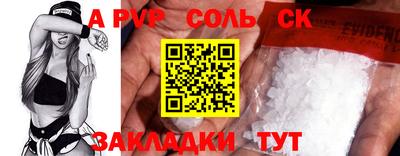 соль курить ск Гатчина