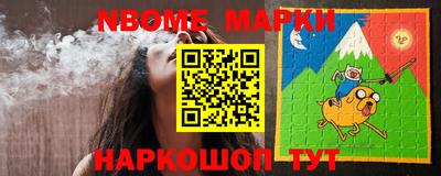 марки nbome Гай