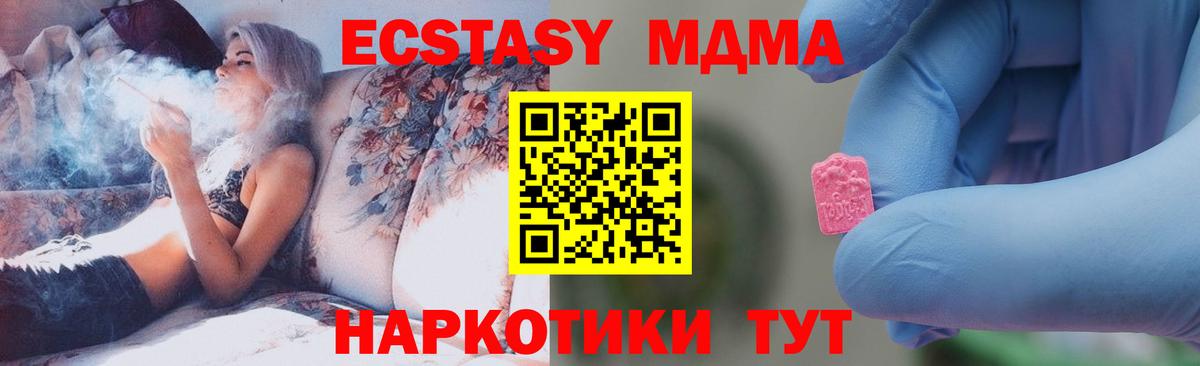 Москва  MDMA  Вход с VPN  МДМА кристаллы  МДМА crystal 