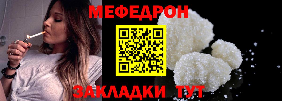 МЕФ  Москва