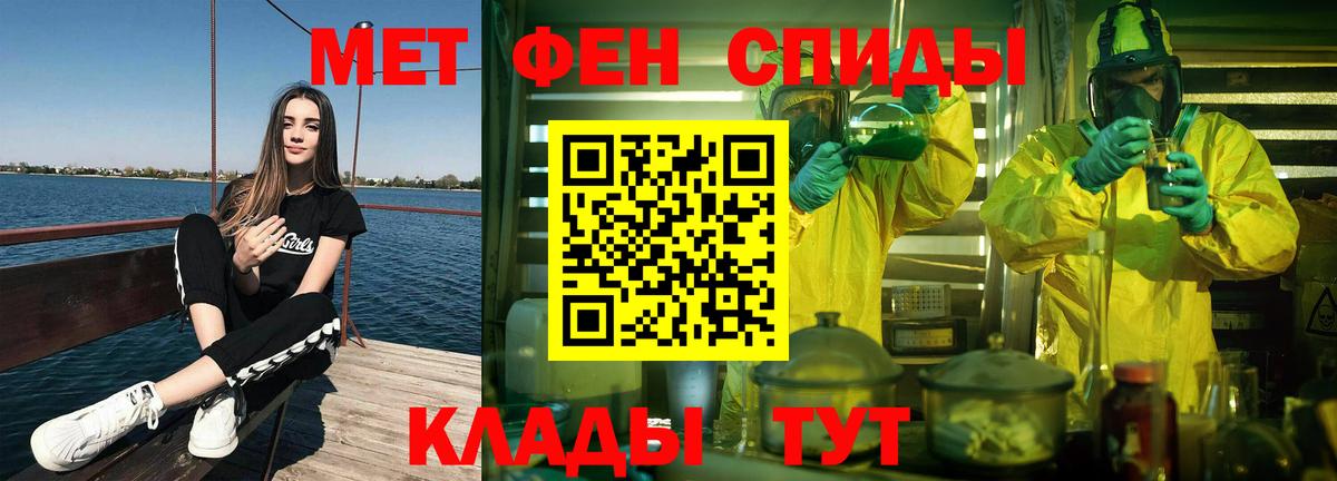 МЕТАМФЕТАМИН мет Москва
