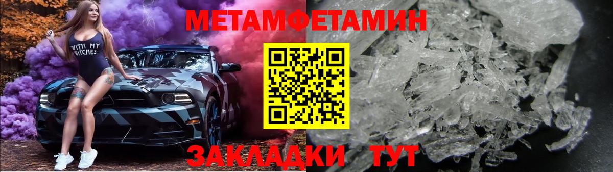 МЕТАМФЕТАМИН витя  Вход с VPN  Москва 