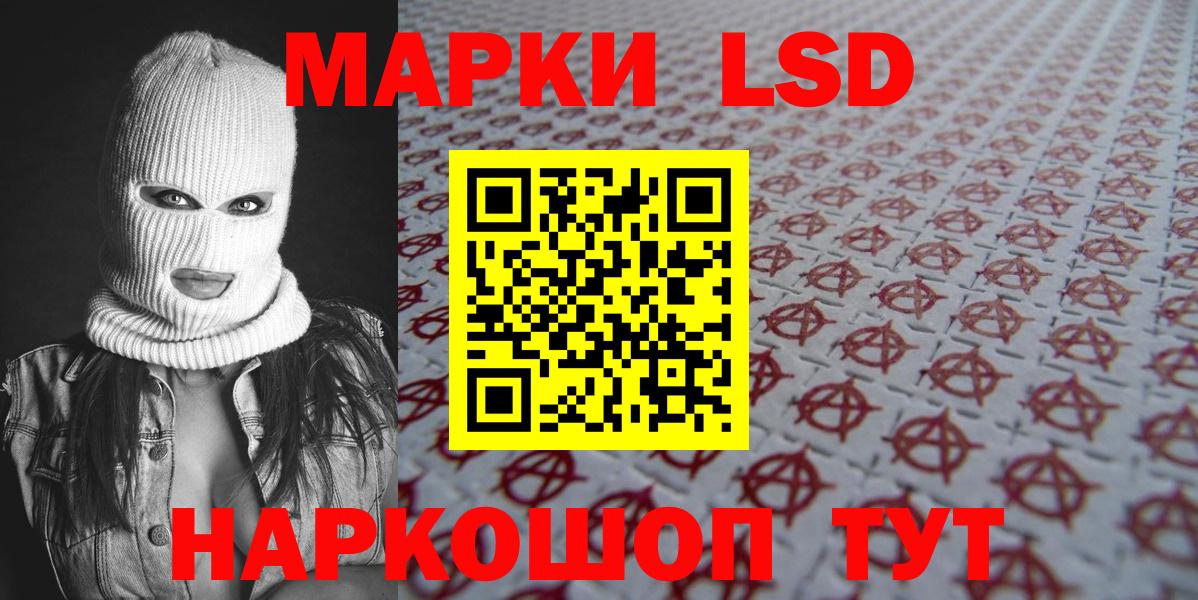 Марки 25I-NBOMe 1,8мг Москва