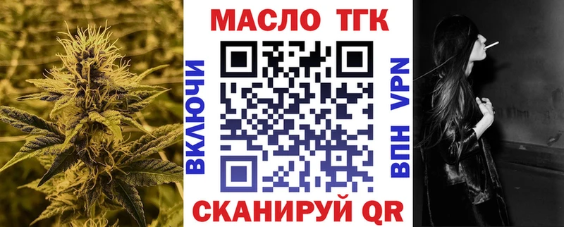 где купить наркоту  ОМГ ОМГ зеркало  ТГК концентрат  Москва 