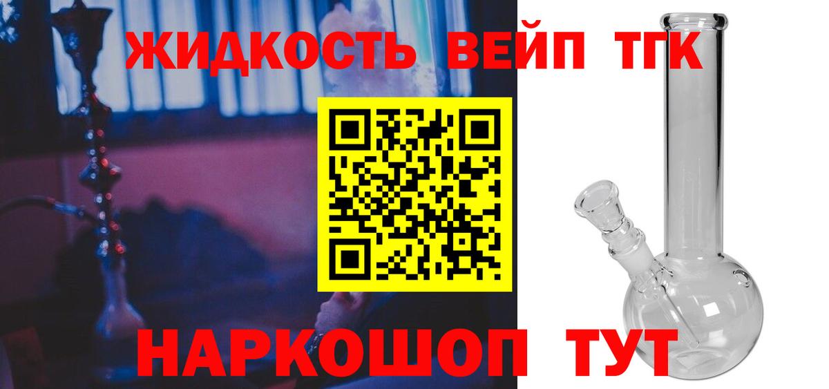 Дистиллят ТГК жижа  Вход с VPN  Москва 
