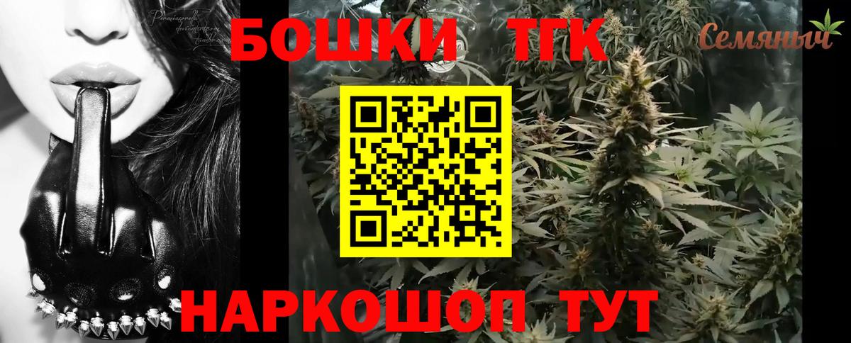 Москва  Шишки марихуана индика  Вход с VPN  Бошки марихуана THC 21% 